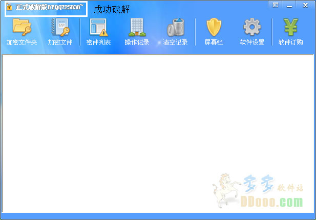 金蝉加密狗破解版