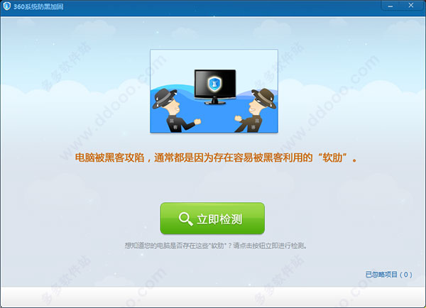 360系统防黑加固