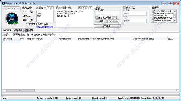 Router Scan绿色汉化版