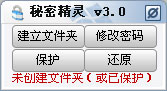 秘密精灵
