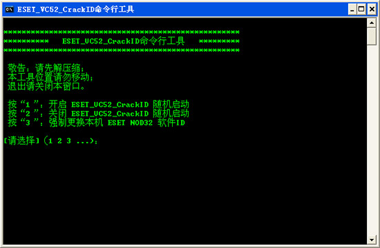 eset vc52 crackid