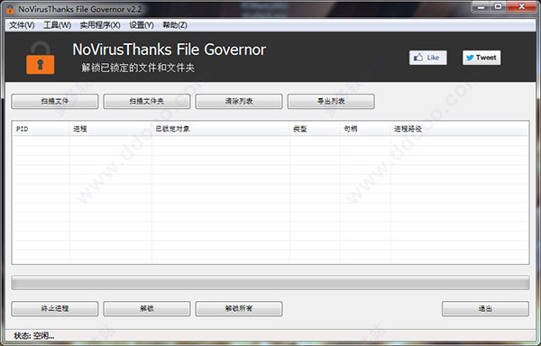File Governor(文件加密解密软件)