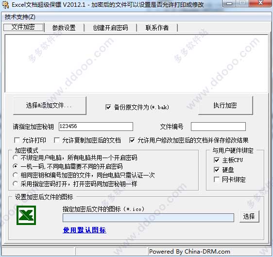 Word文档超级保镖