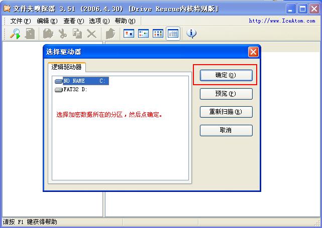 文件夹嗅探器