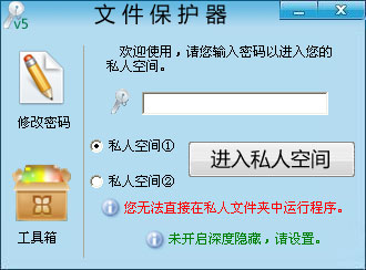 文件保护器