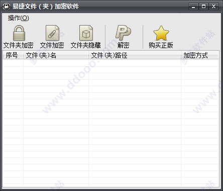 易捷文件夹加密软件