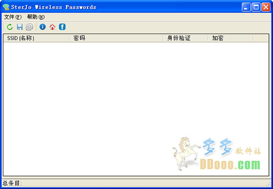 wifi密码查看器
