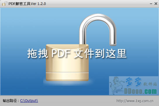 pdf解密工具
