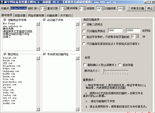 挖掘鸡8.6