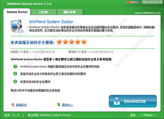 WinMend System Doctor