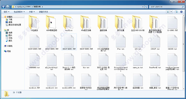 wpa2破解字典