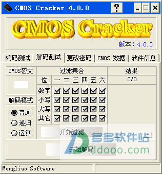 coms密码清除工具(cmos cracker)