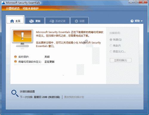 微软免费杀毒软件