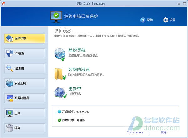 usb disk security(u盘杀毒软件)