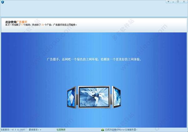 广告猎手