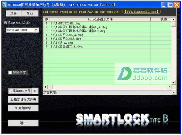 smartlock图纸加密软件