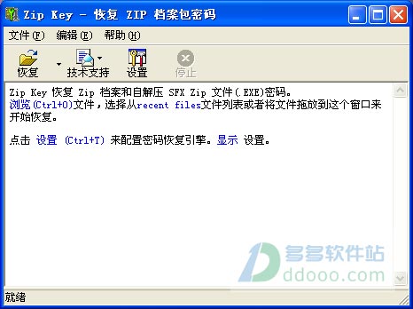 思量密码破解神器
