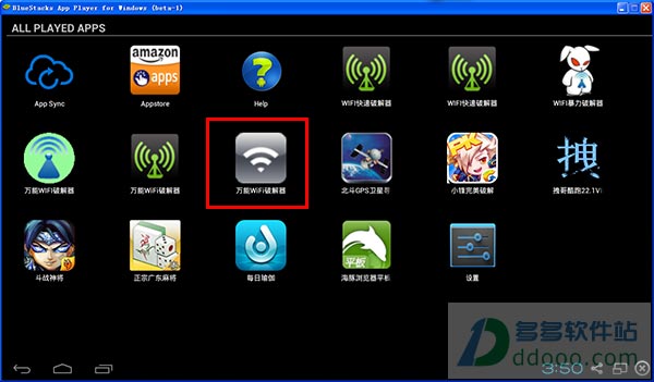 万能wifi破解器电脑版(3)