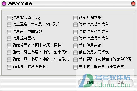 私人磁盘破解版