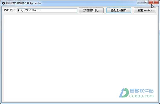 腾达路由强制进入器