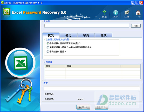 excel密码破解工具(excel password unlocker)