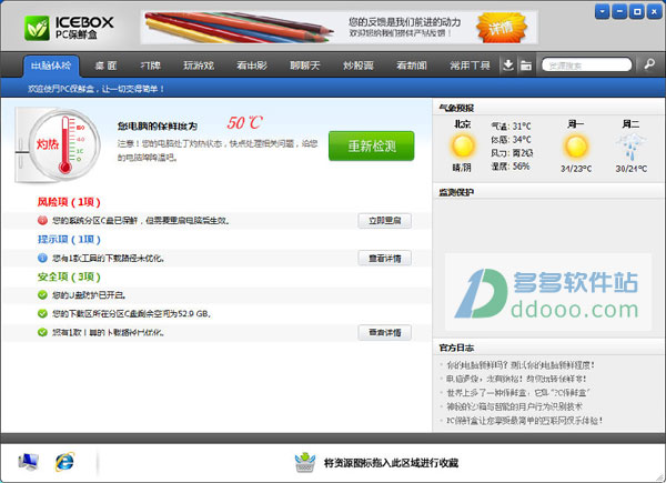 pc保鲜盒