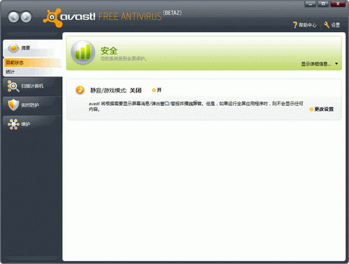 avast!
