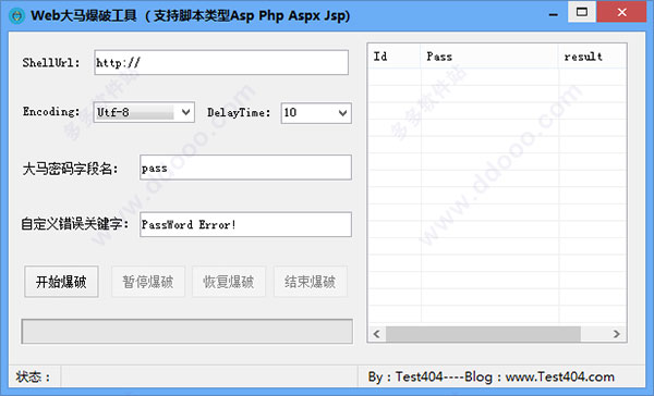 Web大马爆破工具(web密码破解工具)
