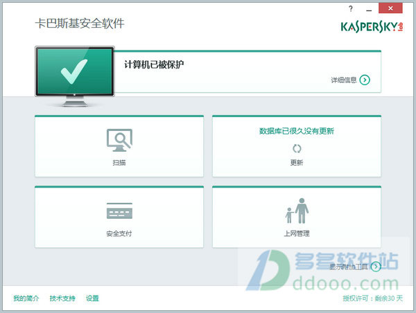 卡巴斯基2015免费版