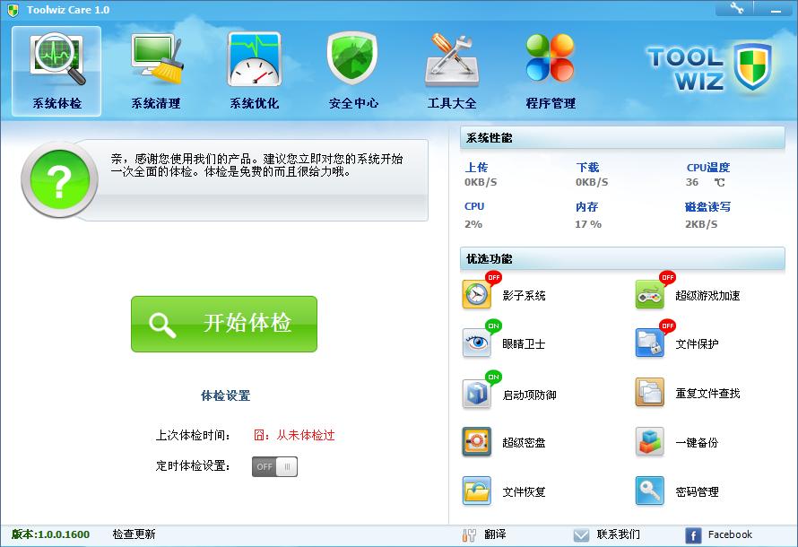 Toolwiz Care
