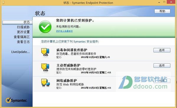symantec endpoint protection 12简体中文版
