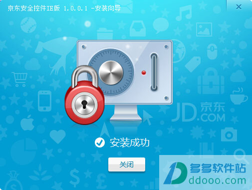 京东安全控件iE版