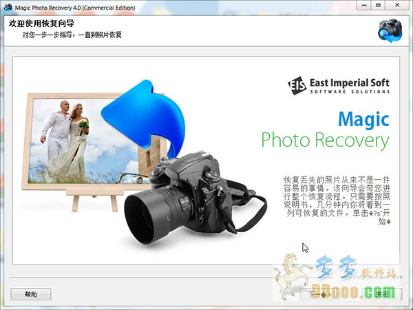 Magic Photo Recovery