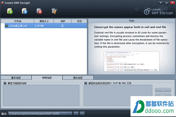 Leawo SWF Encrypt(swf文件加密工具)