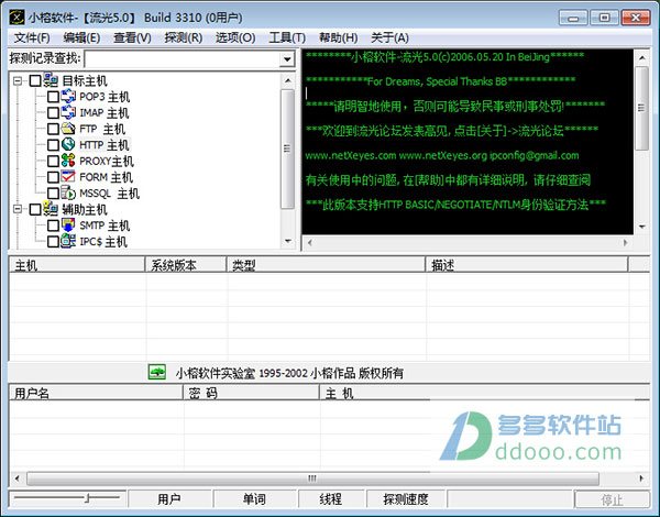 流光5.0