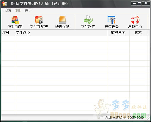E-钻文件夹加密大师