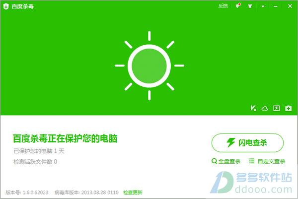 百度杀毒搜索保障版