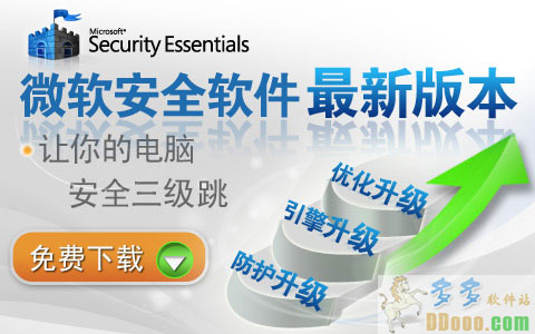 Microsoft Security Essentials