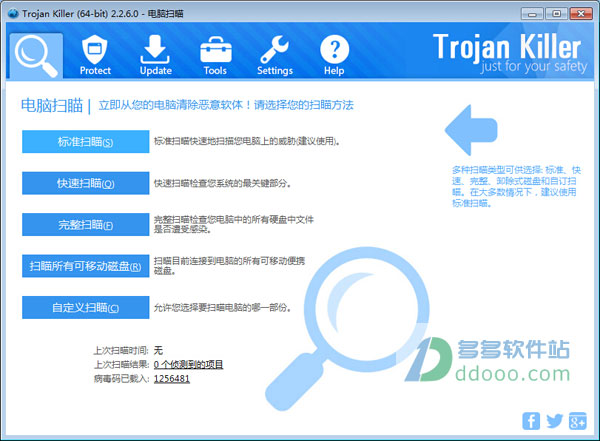 GridinSoft Trojan Killer(木马杀手)