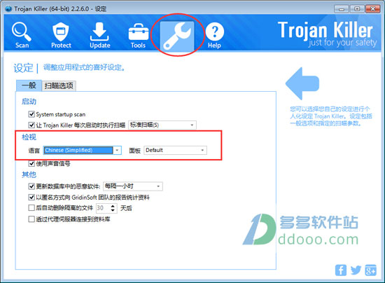 GridinSoft Trojan Killer(木马杀手)(4)