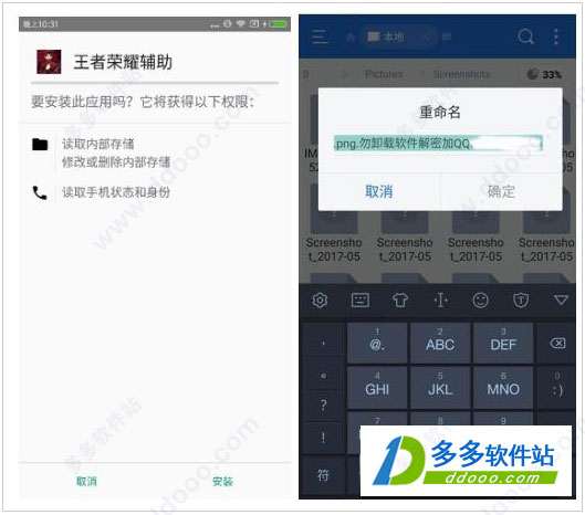 王者荣耀辅助勒索病毒专杀工具