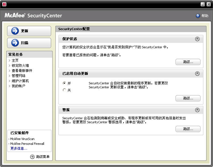 McAfee VirusScan DAT
