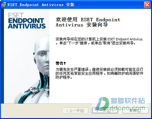 eset endpoint antivirus 64位企业版