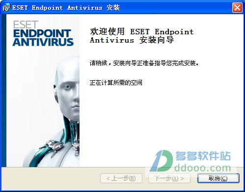 eset endpoint antivirus