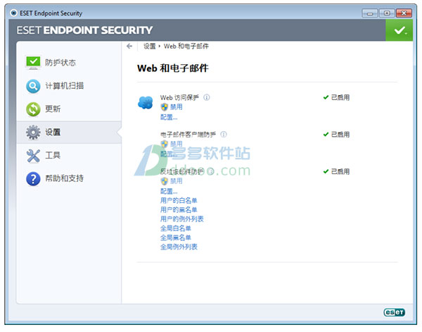 eset endpoint security 64位破解版