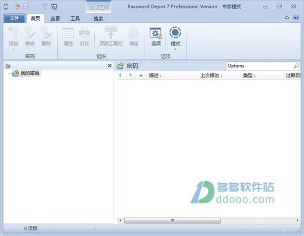 Password Depot