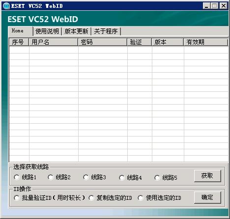 ESET VC52 WebID