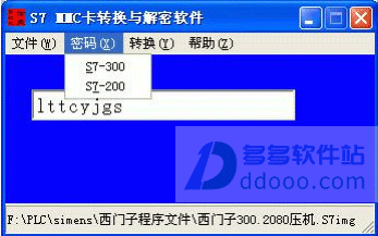 s7 mmc卡转换与解密软件