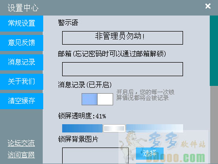 孟坤挂机锁