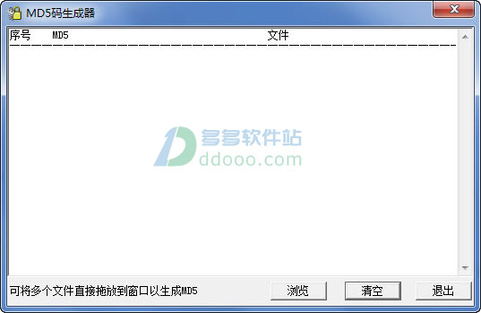 MD5码生成器